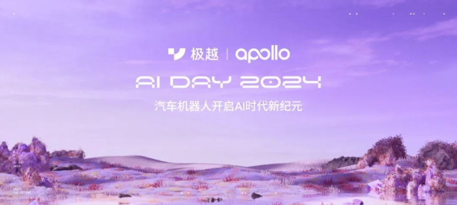 百度AI大模型生态全面支持，极越V1.4.0升级超过200项功能